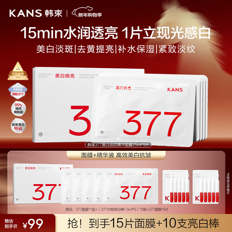 ����377���׵��߾�����Ĥ ��ˮ��ʪ����ȥ�����������������������Ů 79.8Ԫ