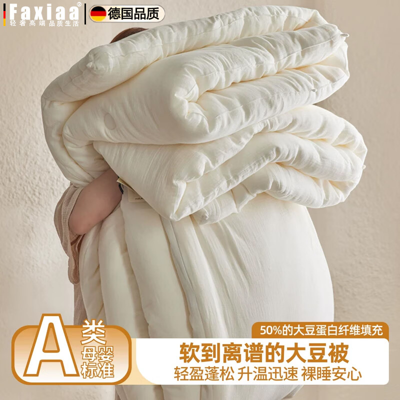 筏芯德国子母被二合一蚕丝被拉链款大豆纤维被芯全棉学生宿舍被子四季 素雅白 150cm*200cm 超软A类-子母被3+5斤总8斤