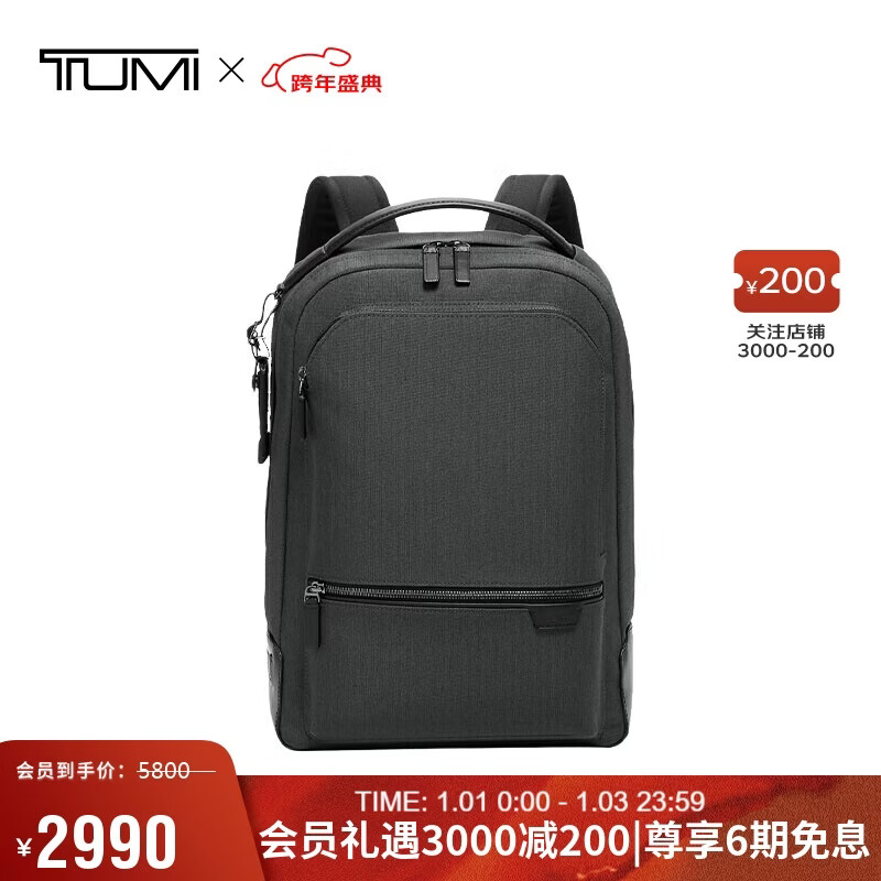 途明（TUMI）HARRISON系列男士商务旅行高端时尚双肩包新年礼物