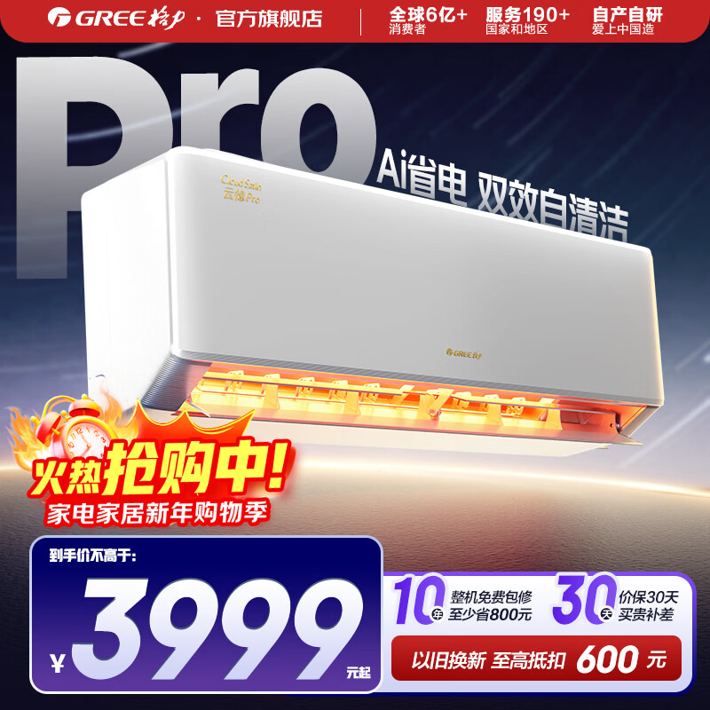 ���ڲ�����Gree/���� �ƽ�Pro 1.5ƥ �һ� KFR-35GW/NhMb1BG  3398.3Ԫ(������)