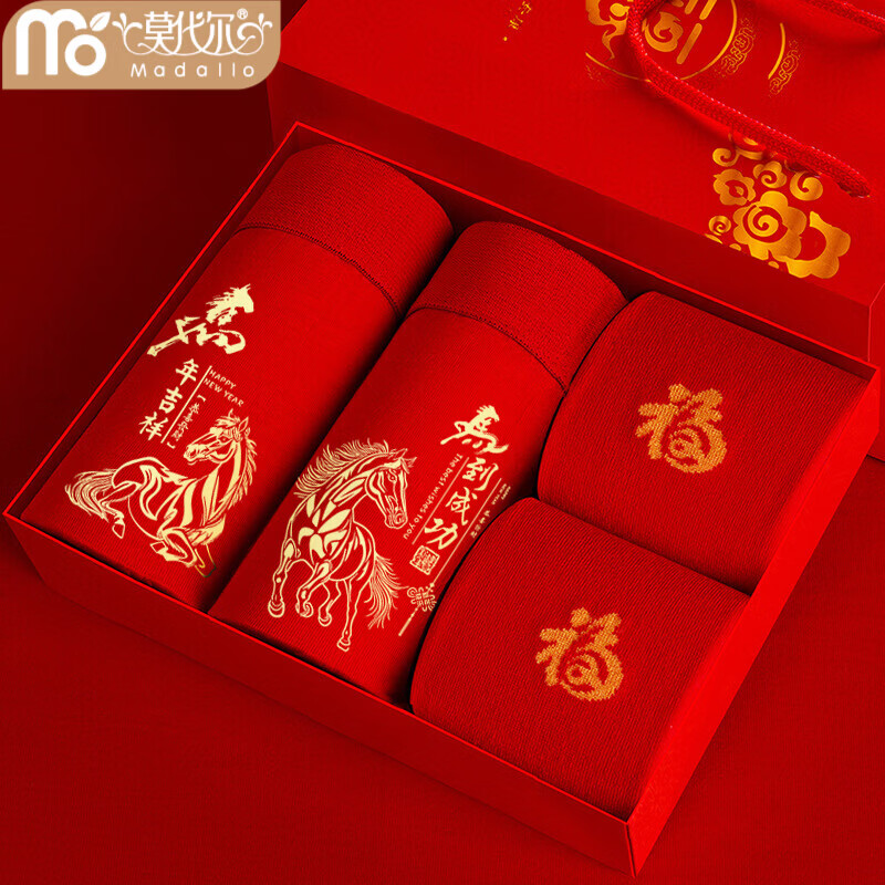 莫代尔属马本命年男士内裤纯棉大红色平角裤2026新马年结婚礼物四角短裤 【吉祥+成功+2双袜】 2条 L 【90-115斤】