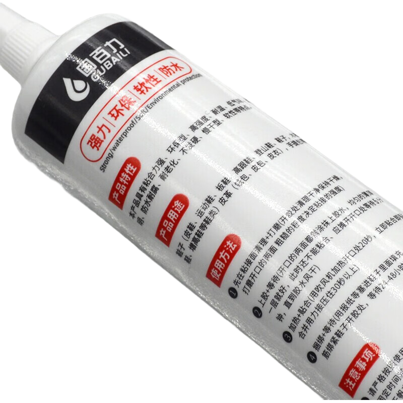 固百力（GUBAILI）補鞋膠軟性樹脂膠運動鞋小白鞋可用防水耐高溫補鞋專用膠水 1只裝