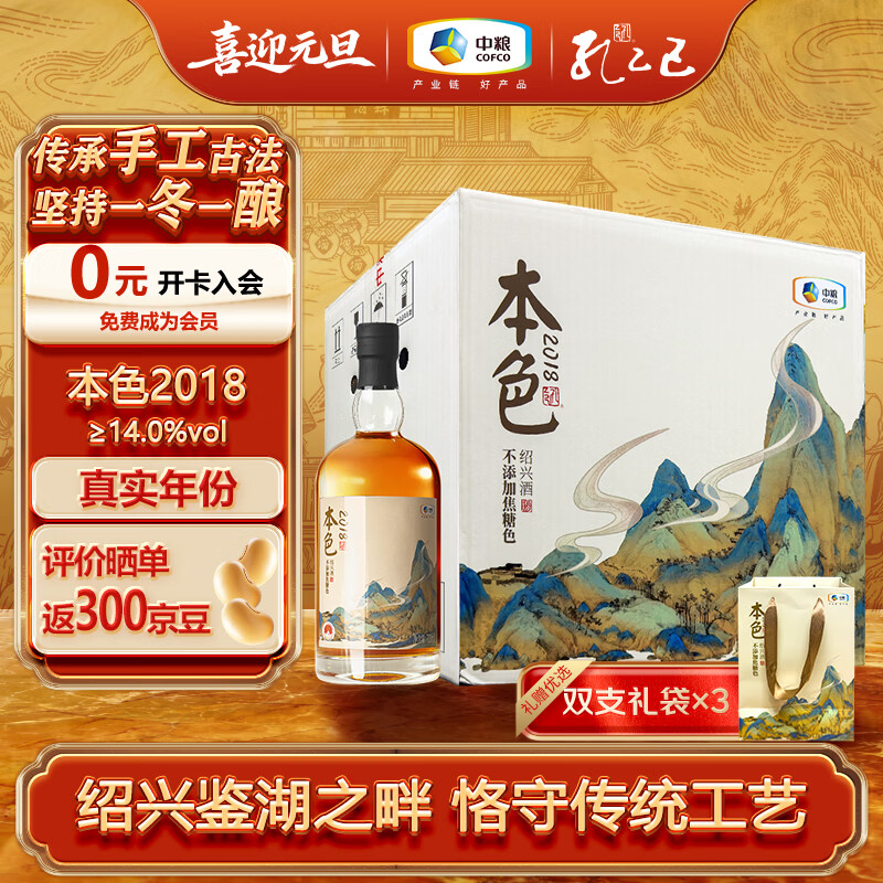 ���Ҽ�2018��ɫԭ�� ����� ���˻ƾ� 720ml*6ƿ ���� ��ͳ�� �޽���ɫ 328Ԫ