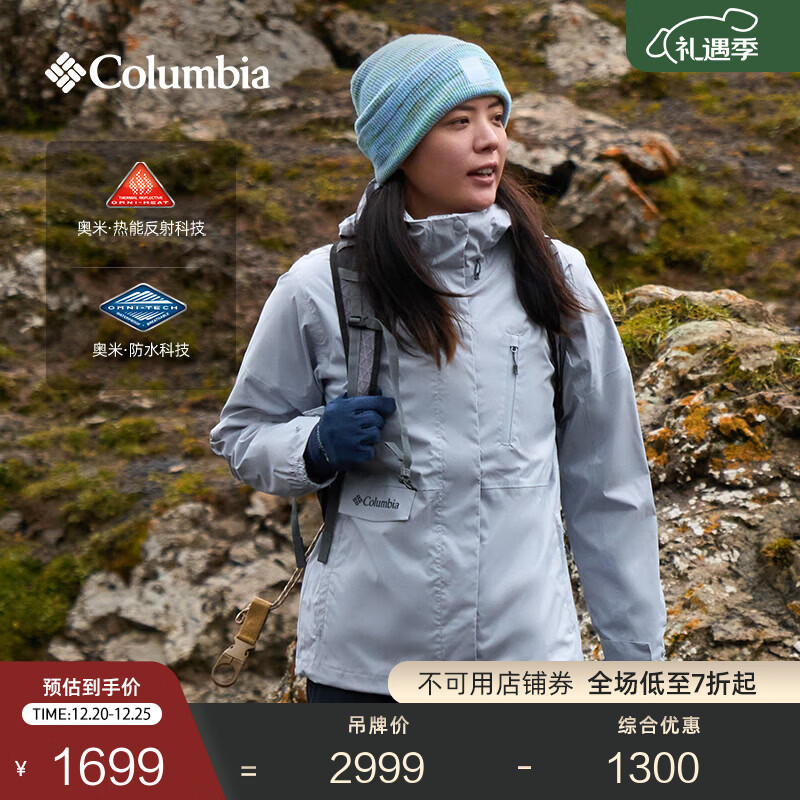 Columbia张婧仪同款哥伦比亚女防水冲锋衣650蓬羽绒服三合一外套XR2978 031XR4256 S(155/80A)