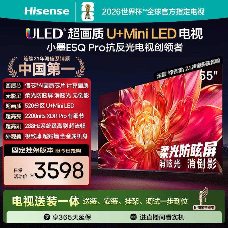 ���� E5Q Pro 55Ӣ�� ���� 55E5Q Pro 3058.3Ԫ