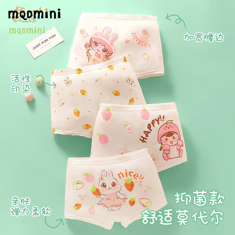MQDMINI儿童内裤女宝宝四角短裤抗菌女童女孩莫代尔平角裤中大童 兔子女孩GK307-四件装 均码 S码1-3岁15-25斤