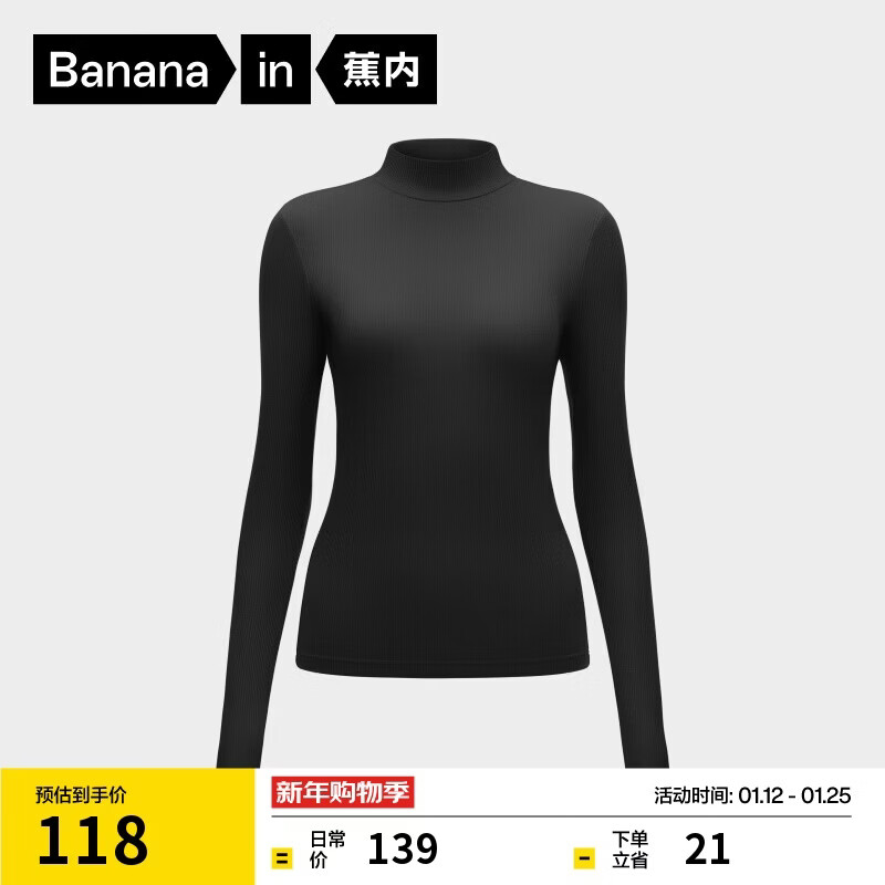 蕉内【明星同款】热皮501+保暖内衣女士秋衣氨基酸莫代尔可外穿显瘦