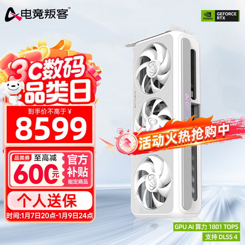 AX�羺�ѿ� X3W RTX5080 16G �Կ� ��ɫ 7999Ԫ
