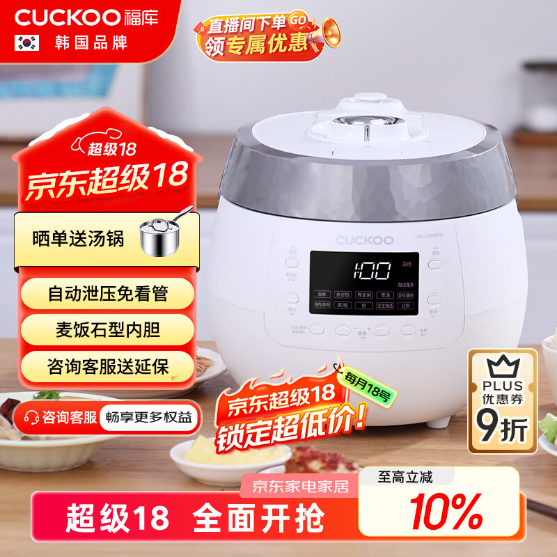 ���⣨CUCKOO����ѹ����1.8����ѹ����ԤԼ�๦���Զ�йѹ������Ʒ���ѹ�� 5�� CMC-D0555FW 854.1Ԫ(������)