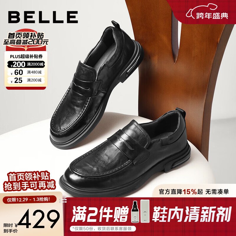 百丽男鞋商务正装皮鞋商场同款舒适真皮套脚乐福鞋7WM01AM3 黑色 40 (250mm)