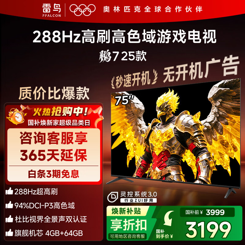 ���� ��7 75Ӣ�� ���� 75S385C Pro-J 2491.2Ԫ