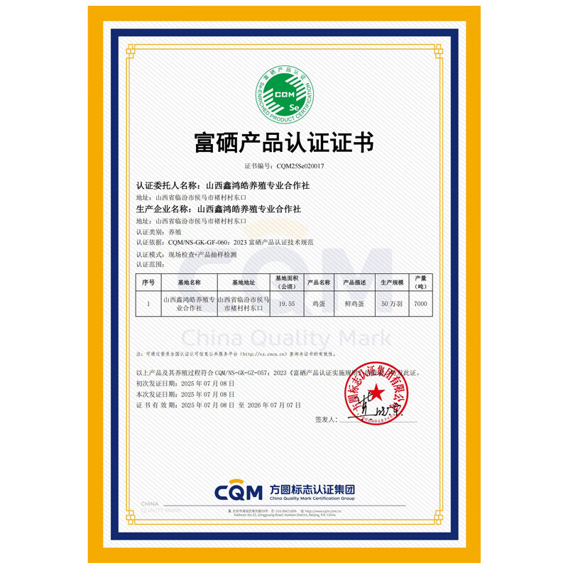 富硒虫草蛋无抗鸡蛋新鲜谷物鲜蛋生鲜超市早餐溏心蛋 富硒虫草蛋30枚【珍珠棉】