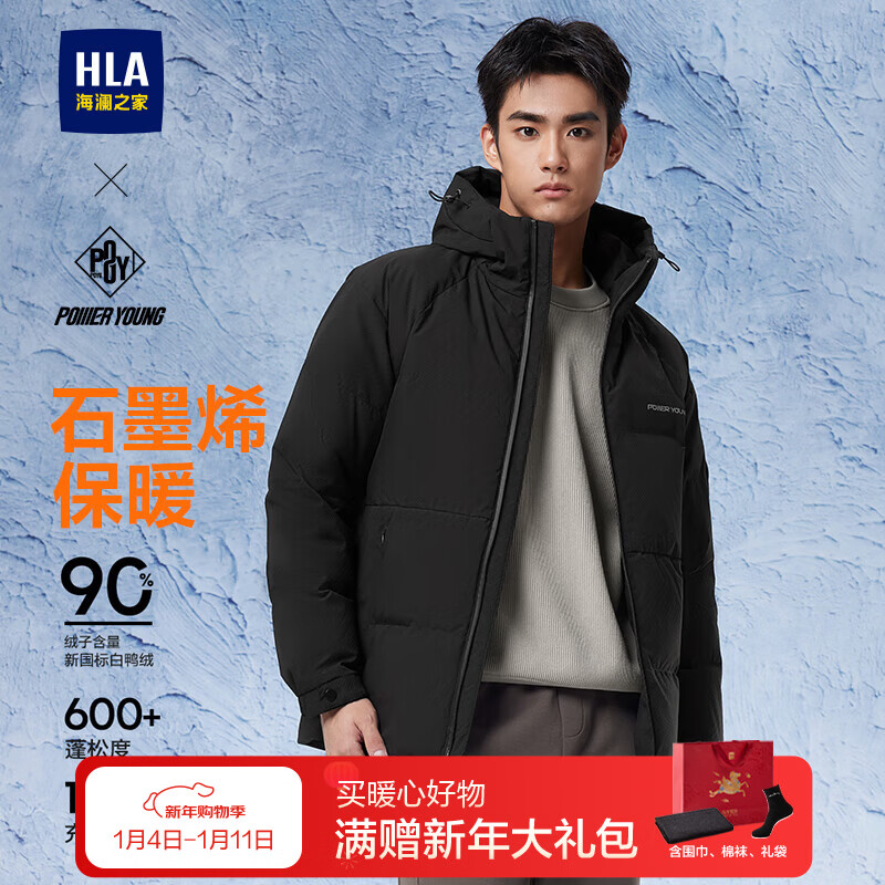 海澜之家（HLA）羽绒服男款连帽条纹印花保暖外套男冬季 黑色69 XL 180/96AXL推荐160~180斤