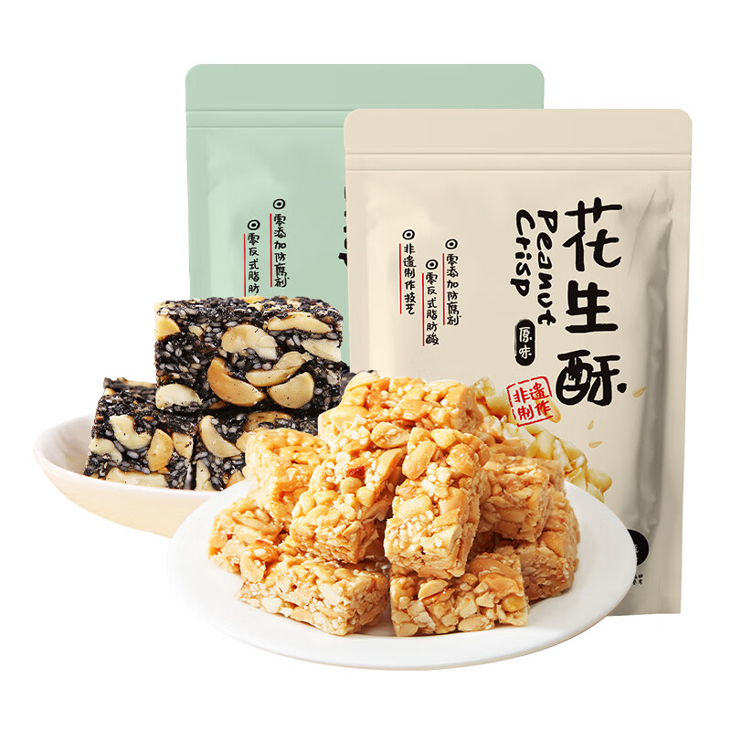 五酥坊原味花生酥花生糖四川特产中式传统糕点办公室小吃休闲食品 原味花生酥300g+黑芝麻酥300g