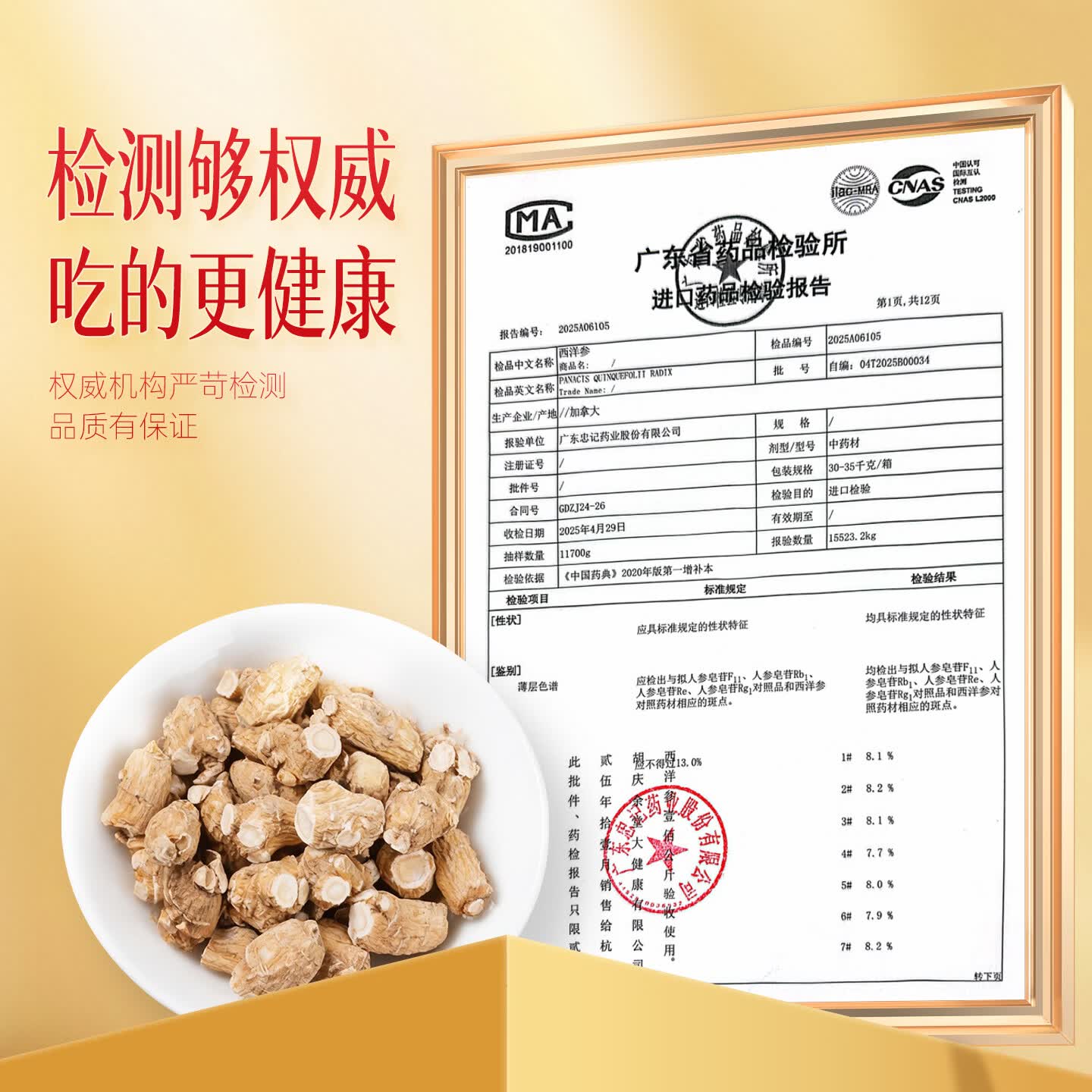 胡庆余堂加拿大进口西洋参粒头甄选礼盒100g精选1g圆粒母亲节礼物营养品 加拿大粒头礼盒 100g*2盒 （1g圆粒）