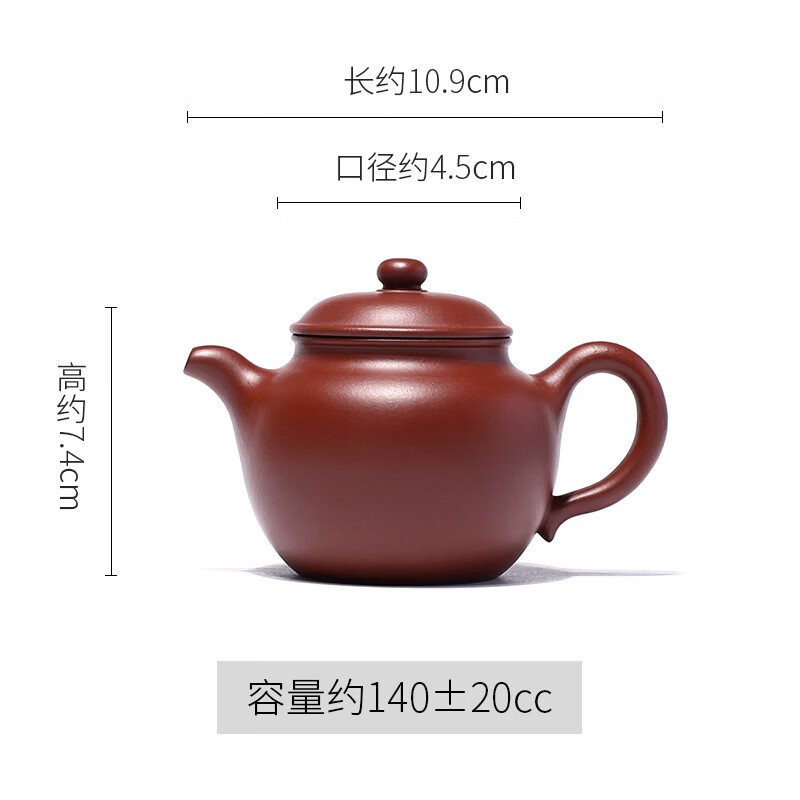 百年利永宜興原礦紫砂壺純?nèi)止づ莶鑹夭杈咛籽b家用孟臣蓮子壺 孟臣蓮子-大紅袍-140cc 101mL(含)-200mL(含)