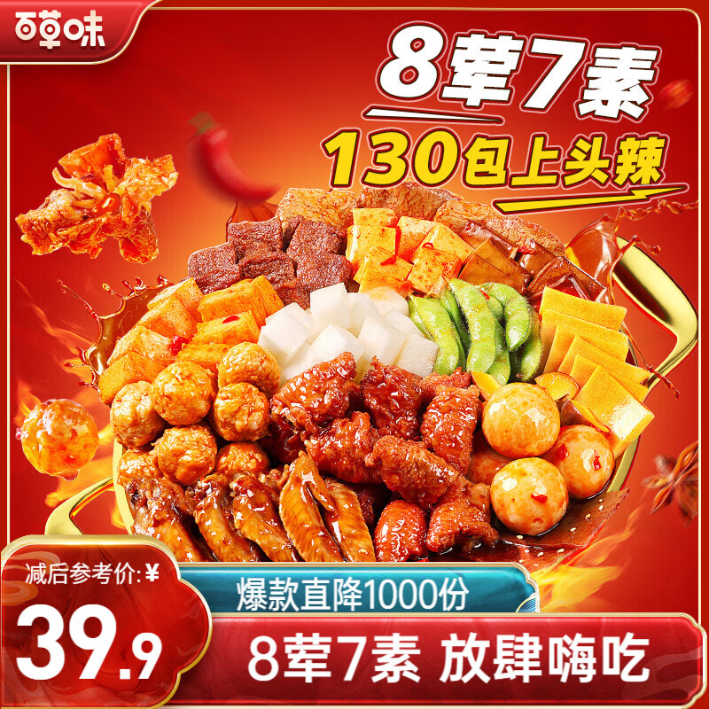 �ٲ�ζ��±���912gԼ130��������ʳ������������������Ź����� 29Ԫ