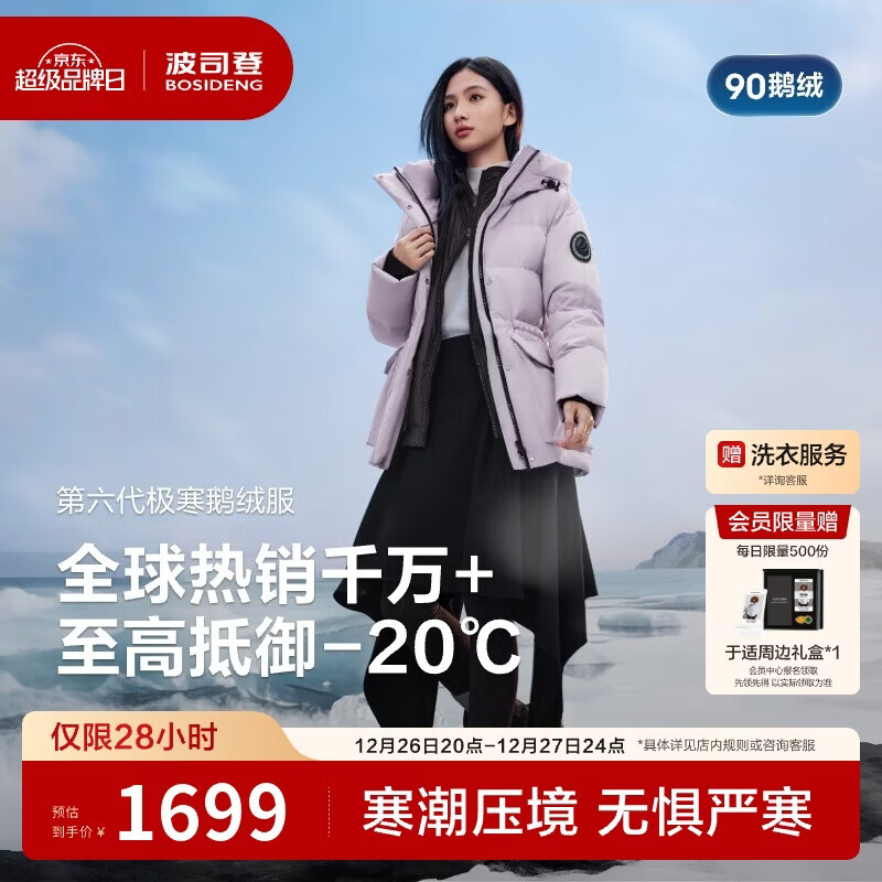 ��˾�Ƕ����޷�����Ůʿ�Ӻ���ñʱ�������̳�����ͬ��B250242302 1400Ԫ