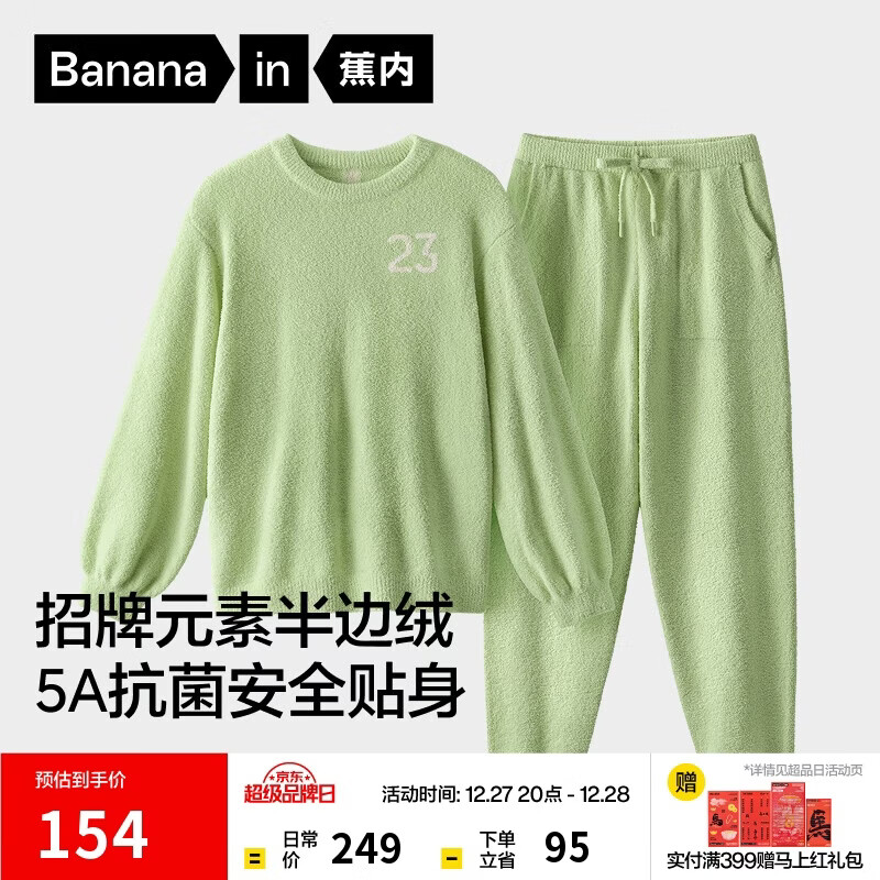 蕉内【王一博同款】绒绒500E睡衣女士保暖情侣装秋冬家居服套装可外穿