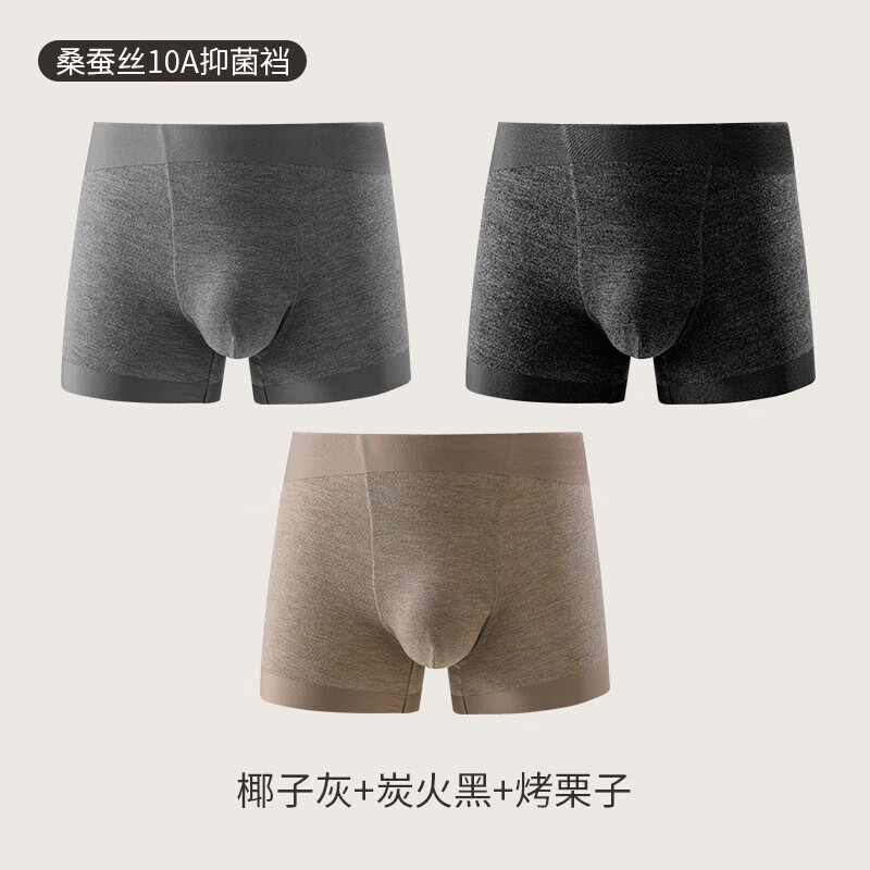 CEENIU暖绒莱赛尔无痕磨毛10A男士内裤新款素放男生抑菌内档透气短裤衩  椰子灰+炭火黑+烤栗子 XL (120-140斤)
