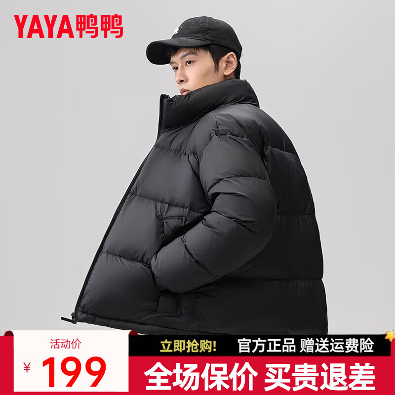鸭鸭（YAYA）佟丽娅同款情侣羽绒服短款2025冬季新款时尚立领男女保暖外套HP 摩卡黑色 L 175/92A