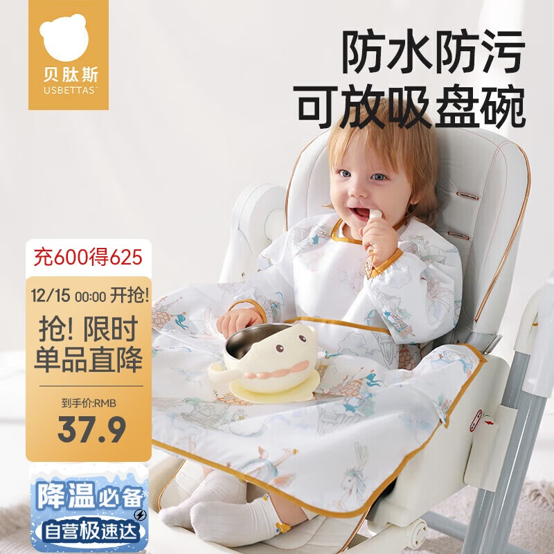 贝肽斯儿童罩衣一体式餐椅防溅衣宝宝吃饭防脏围兜 以梦为马