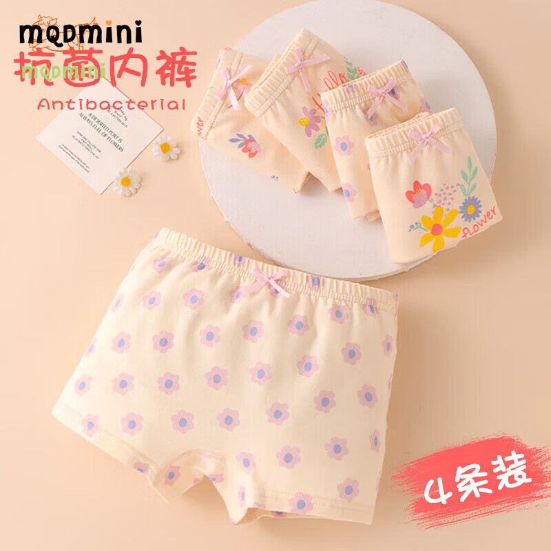 MQDMINI女童内裤7A抗菌儿童纯棉a类全棉宝宝小女孩平角四角短裤 素雅系列GK305-四件装 均码 2XL码10-13岁55-65斤