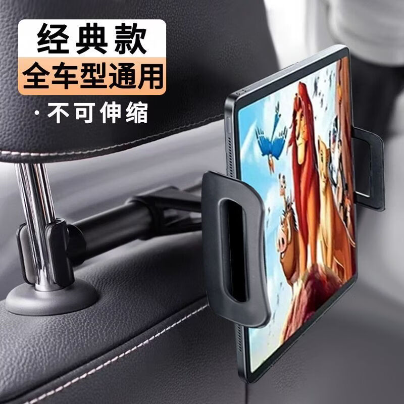 卡斐樂（Cafele）車載平板支架后排椅背ipad支撐后座頭枕固定手機(jī)架汽車上用 經(jīng)典款解放雙手 手機(jī)平板通用
