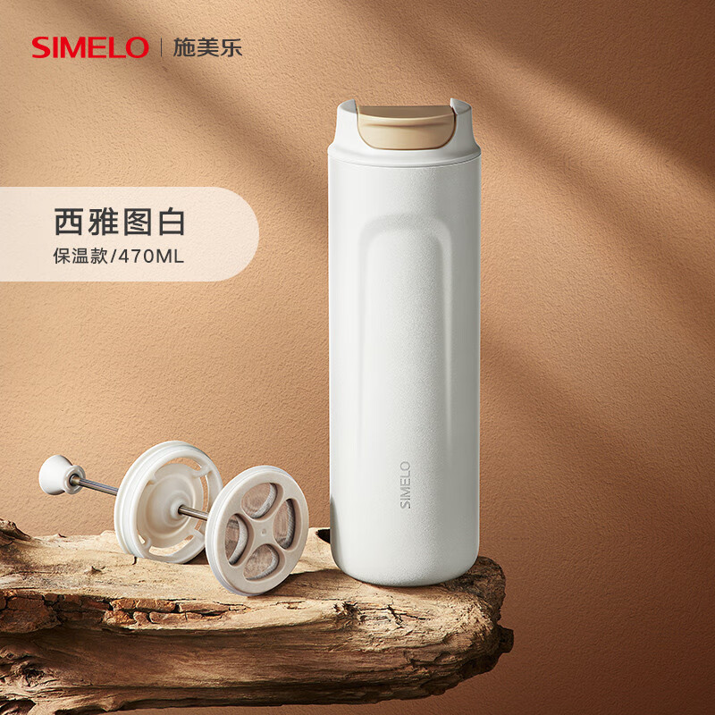 SIMELO法压壶打奶泡咖啡壶手压手冲咖啡过滤杯泡茶法压杯耐热 西雅图白【保温、保冷】 470ml