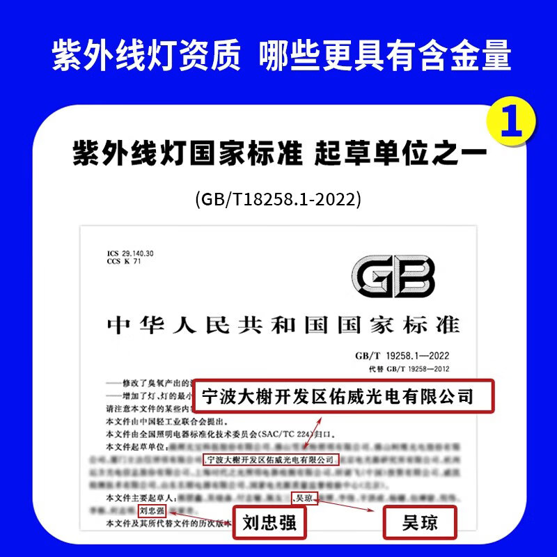 佑威醫(yī)用紫外線消毒燈車醫(yī)院專用臭氧幼兒園家用除螨移動(dòng)式燈 認(rèn)準(zhǔn)【國(guó)家標(biāo)準(zhǔn)起草單位】_證件齊_可開專票