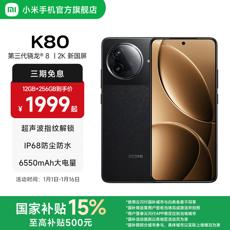 MI/���� K80 �ֻ� ����������? 8 ��ҹ�� 12+256G 1486.65Ԫ