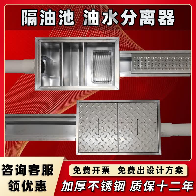 加厚304不锈钢地埋隔油池厨房餐饮地沟三级过滤商用油水分离器 201加厚地沟式600_300_200mm
