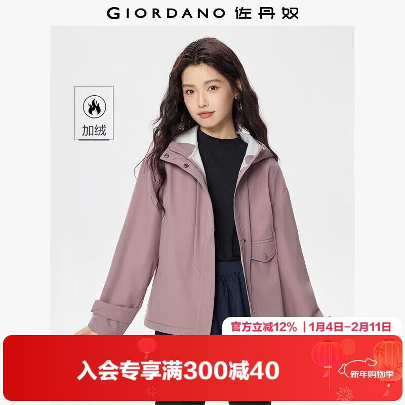 佐丹奴防风夹克女秋冬山系登山服加绒连帽软壳外套女13375655