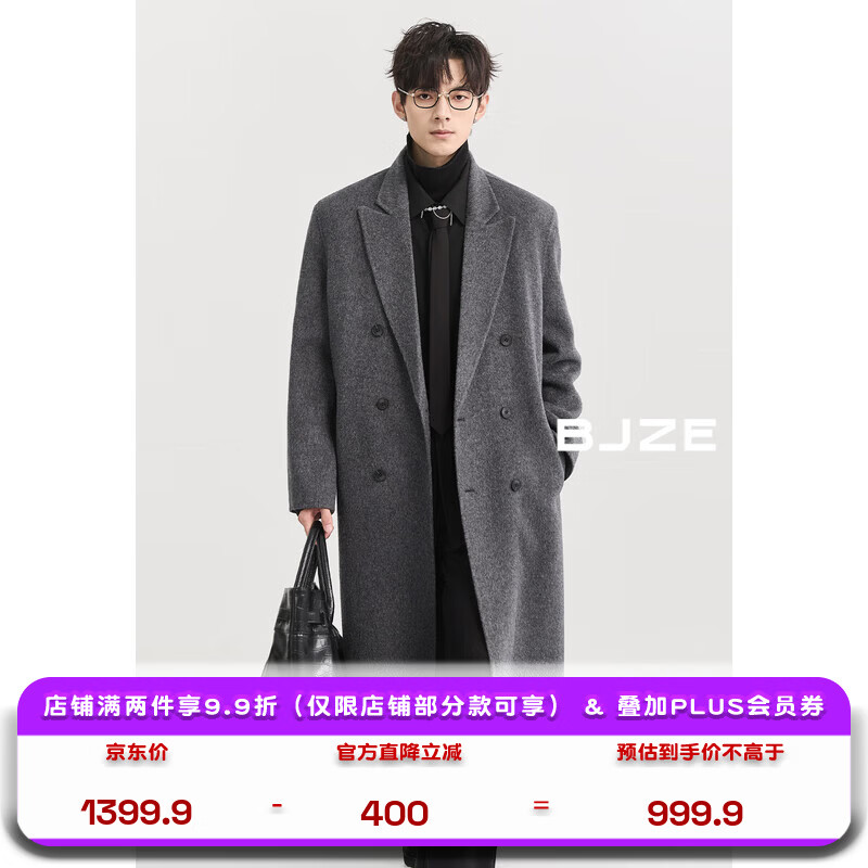 伯爵卓尔鹅绒内胆全羊毛双面呢大衣100%男士长款过膝保暖外套2025秋冬新款 夜霜灰 【可拆卸式-鹅绒内胆】 XL (180)