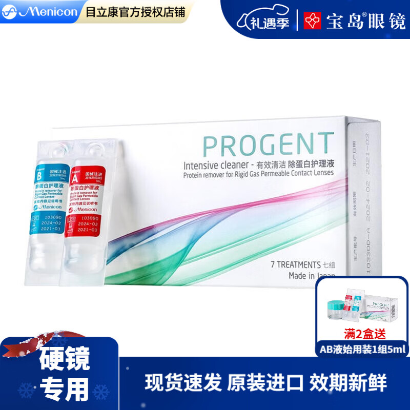 Ŀ�������῵rgpӲ�������۾�����abҺ��Ĥ����ok��������ABҺ ������ABҺ��5ml*7�� 135Ԫ