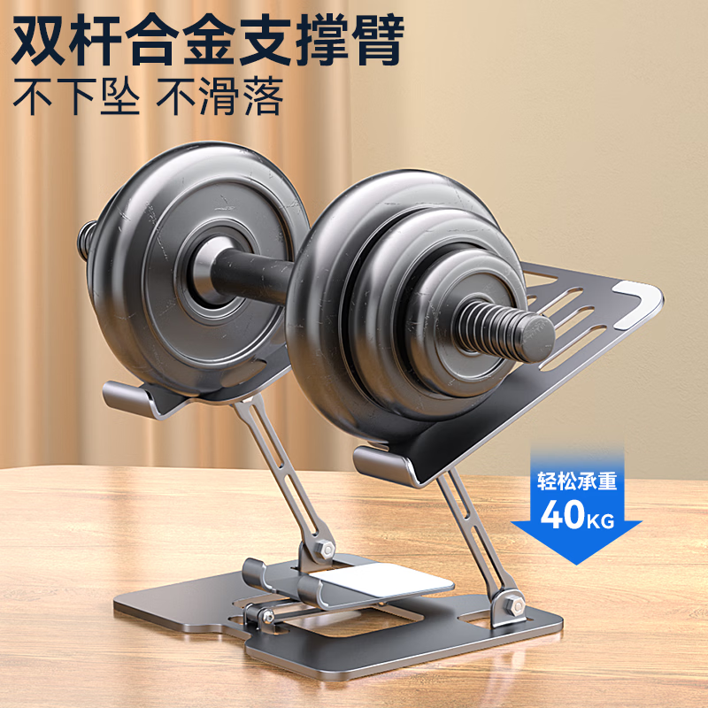 迪恪  【TOP热卖榜]笔记本电脑支架散热器/便携折叠/桌面立式升降悬空款/适用于苹果/联想/华为笔记本 商务黑【镂空款：笔记本手机2合1散热支架】