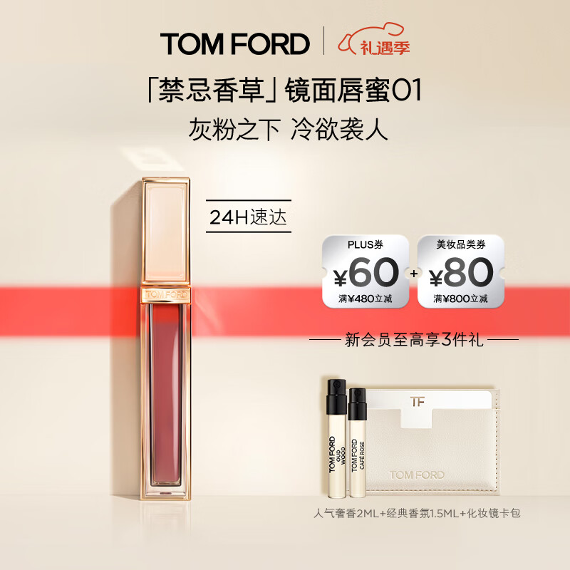 TOM FORD��������޶��ڽ𴽾�TF01����ɫ TF���Դ��� �ں컯ױƷʥ������
