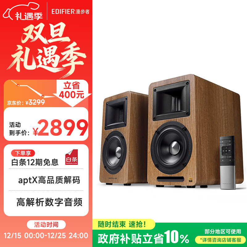 漫步者(EDIFIER)AIRPULSE A80 书架式有源音箱 蓝牙音箱 客厅音响 电视音响 胡桃木 高保真 家用 礼物2.0