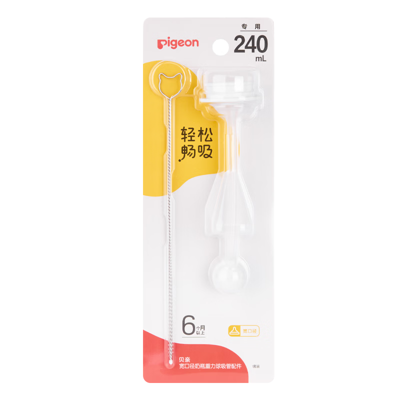 贝亲（Pigeon）宽口径奶瓶重力球吸管配件-240mL专用 BA220