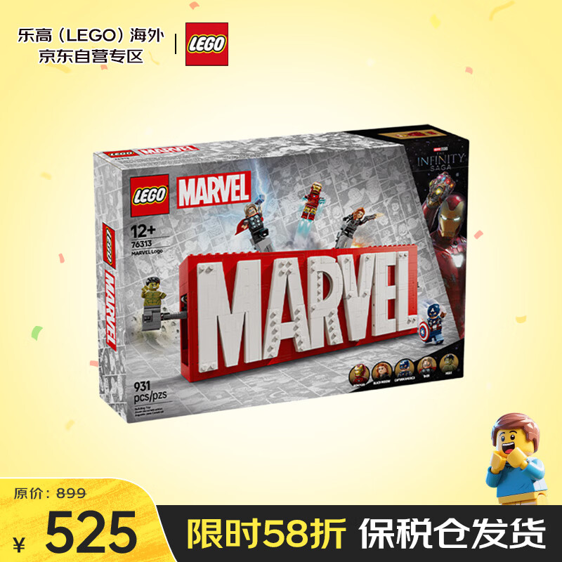 乐高（LEGO）积木玩具 超级英雄漫威76313漫威标识与小人仔14岁+圣诞礼物