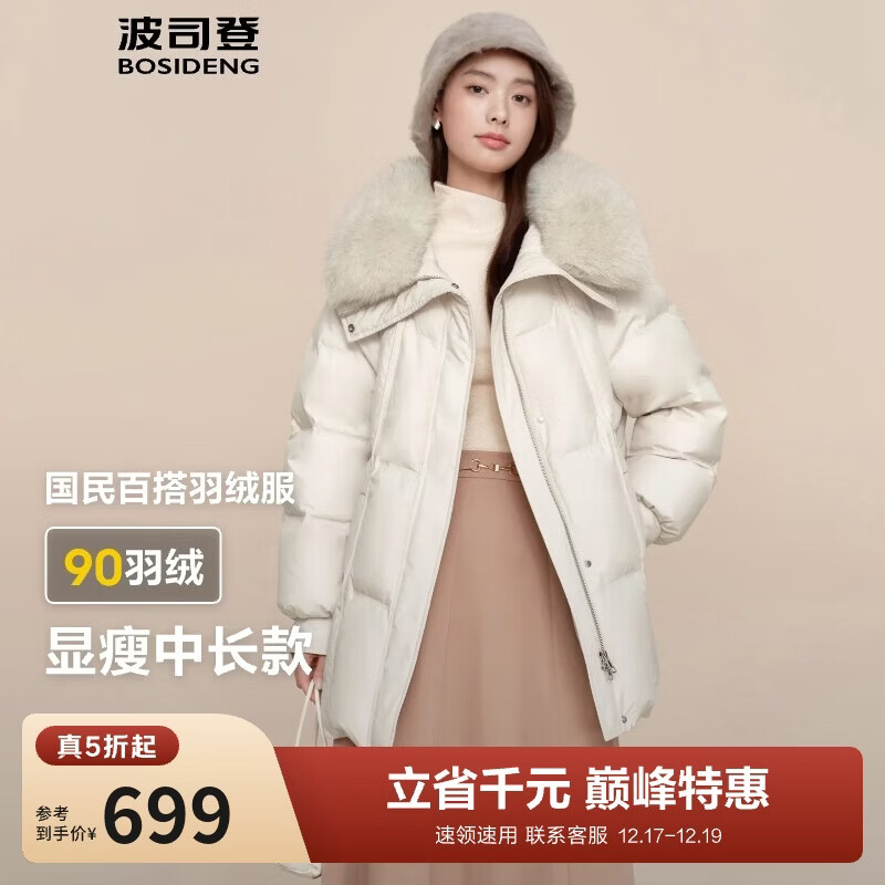 波司登冬季羽绒服女款短款翻领大毛领新国标90绒商场同款外套