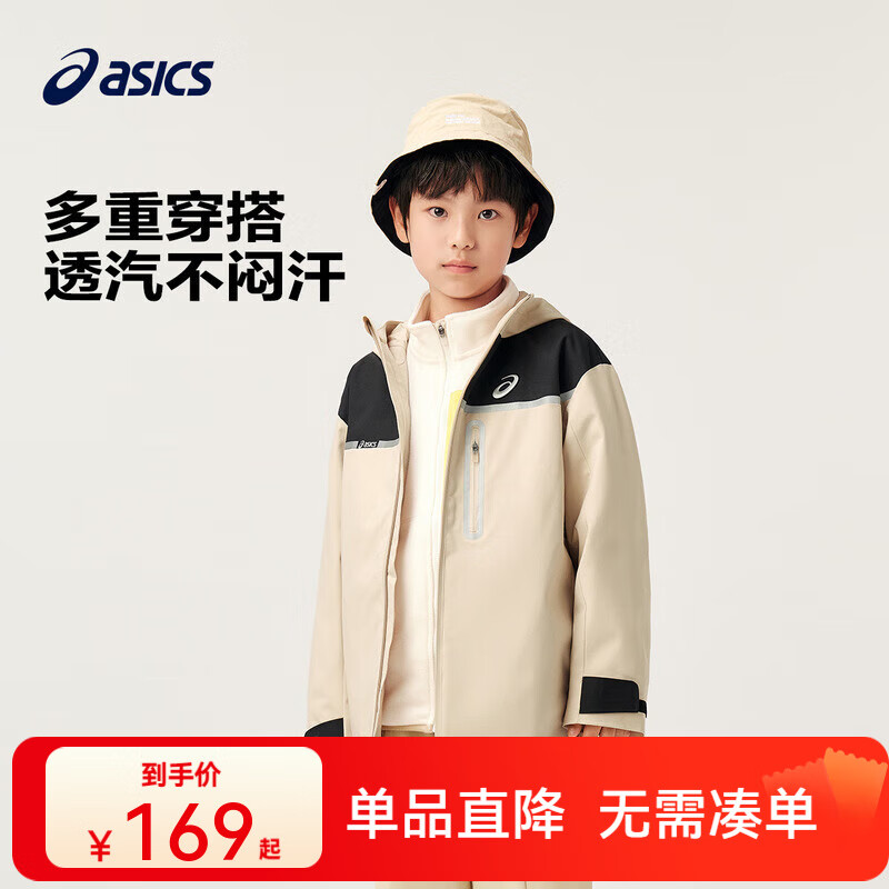 亚瑟士亚瑟士童装中大童中性款便服外套微宽松版类冲锋衣夹克 8858卡其（单外套） 170