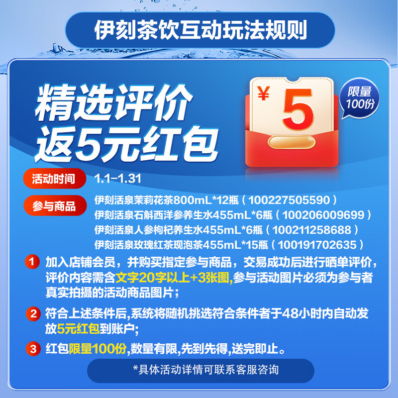 伊利伊刻活泉玫瑰红茶现泡茶455ml*15瓶 无糖茶饮料整箱 东方树叶平替