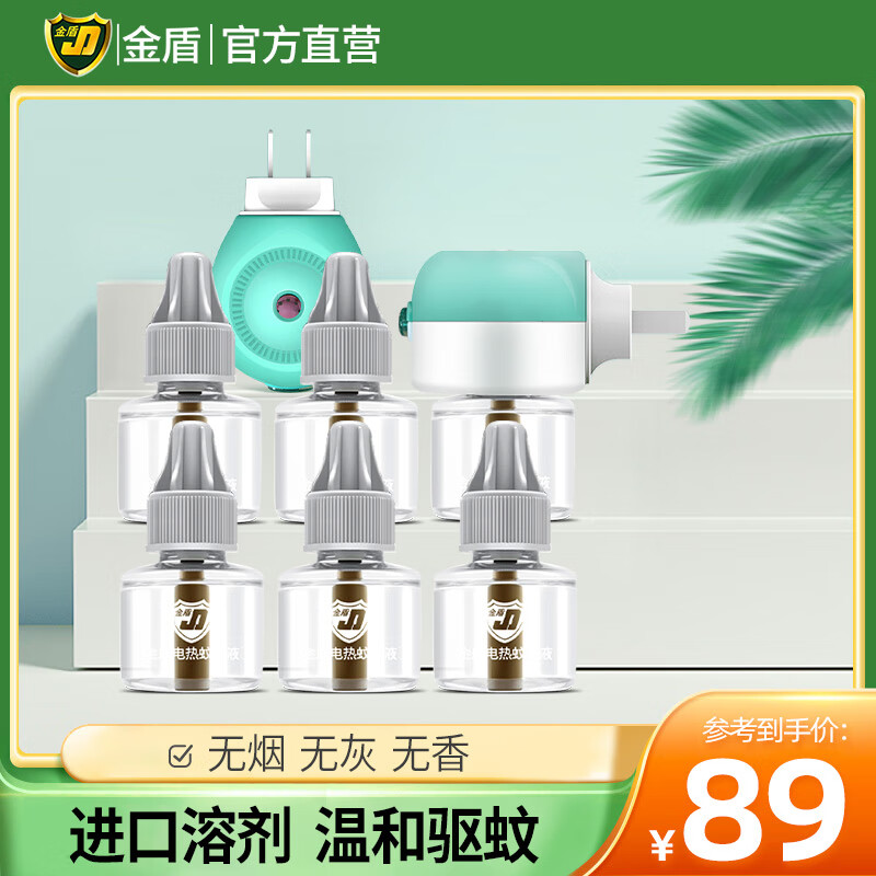 金盾（JD）蚊香液电蚊香灭蚊驱蚊液电热蚊香液无烟型 6瓶液+2器