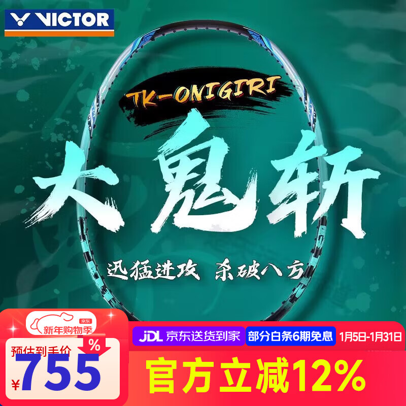 ���˶ࣨVICTOR�� ��ë����ȫ̼�ظ߰�����TK-F�ڽ�������֮�ж�PRO�����ٵ��� 4UG5���ն ���̡��ʹ���+�ֽ��� 675Ԫ