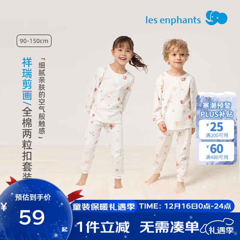丽婴房丽婴房儿童内衣套装男童女童纯棉家居服套装宝宝秋衣秋裤套装 祥瑞剪画(两粒扣) 130 cm