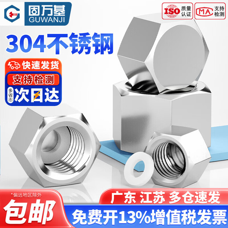 固万基（GUWANJI）304不锈钢高压管帽外六角堵帽细牙闷头管堵封头内丝堵头G管PT堵头 G1/2=4分(DN15)配密封垫(1个)