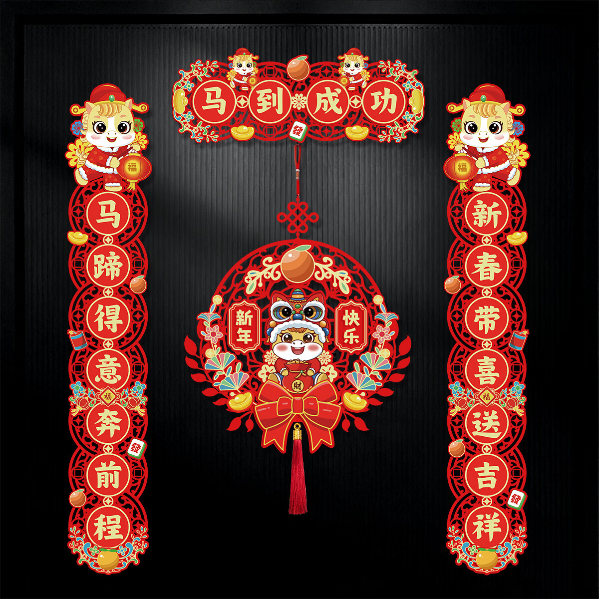 鸿运礼磁吸对联2026马年新款春联对联元旦新年装饰春节过年门贴大门装饰 马到成功-马年对联套装+挂件