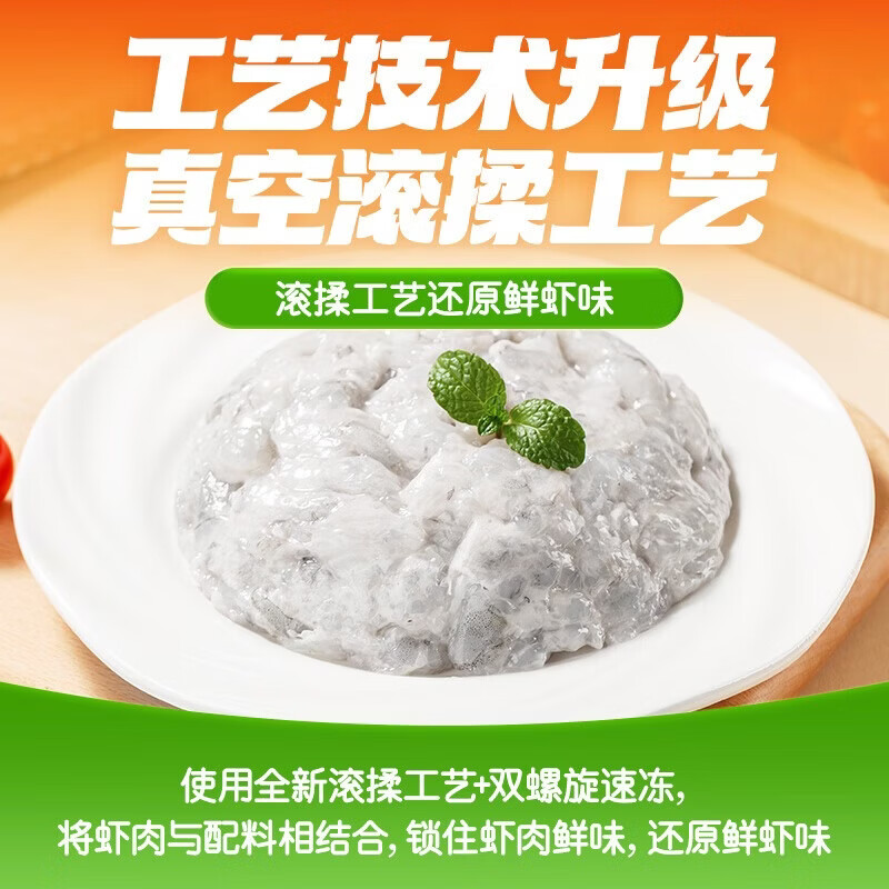海底捞捞派虾滑100g/袋虾含量≥95%生鲜冷冻火锅丸子火锅食材 捞派虾滑1000g(100g*10袋)