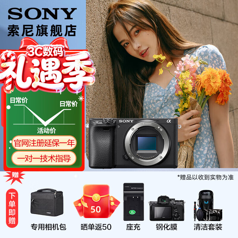 索尼（SONY）  ILCE-6400L/a6400L 半画幅微单 4K视频Vlog微单相机A6400 黑色A6400拆机身【D11+座充+屏+清】 官方标配（不含内存卡）